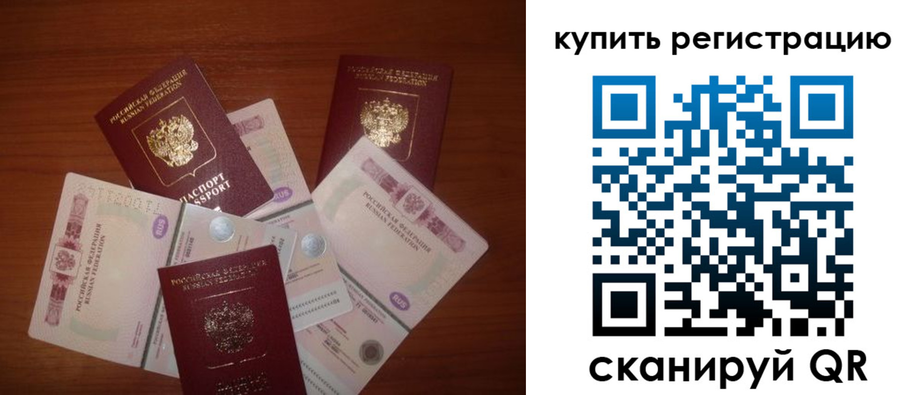 временная регистрация гарантия в Ленинск-Кузнецком