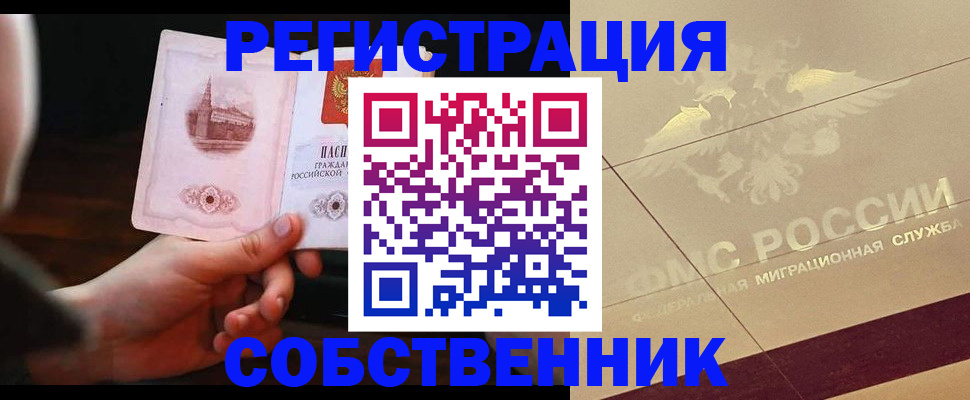 временная регистрация в Ленинск-Кузнецком