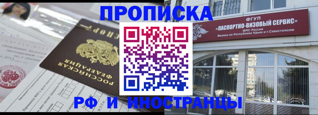 прописка регистрация в Ленинск-Кузнецком