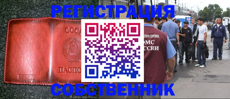 купить прописку в Ленинск-Кузнецком